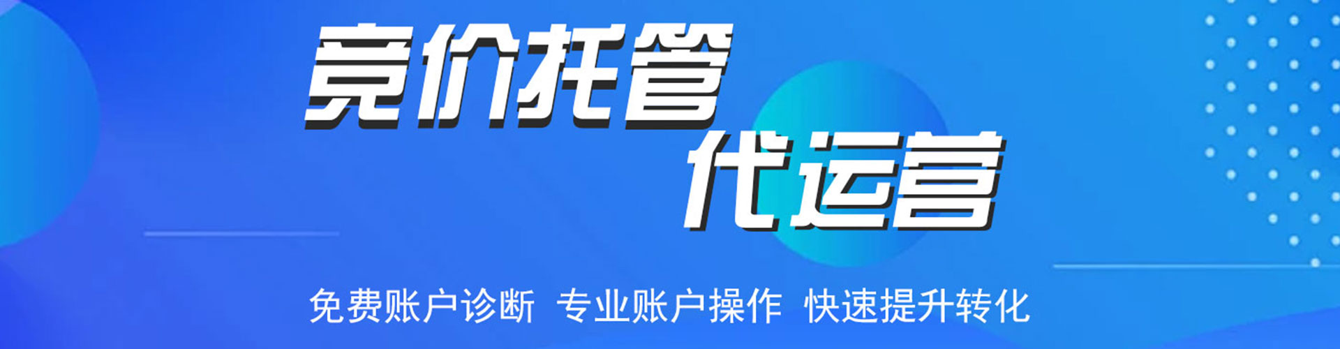安图百度竞价